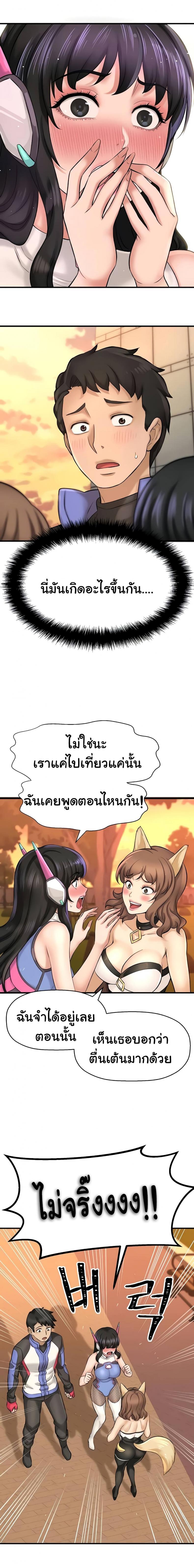 I Want To Know Her - หน้า 4