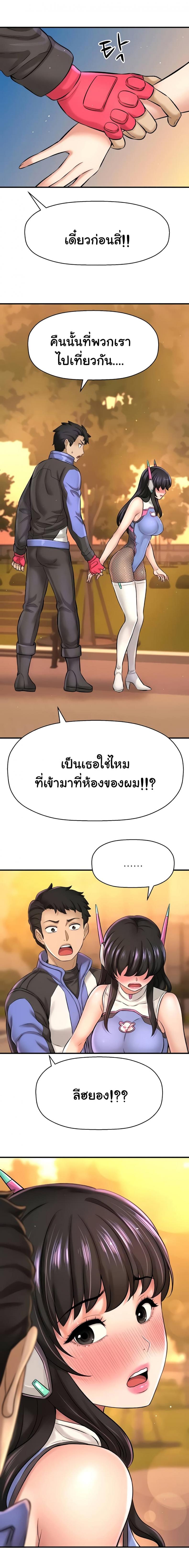 I Want To Know Her - หน้า 6