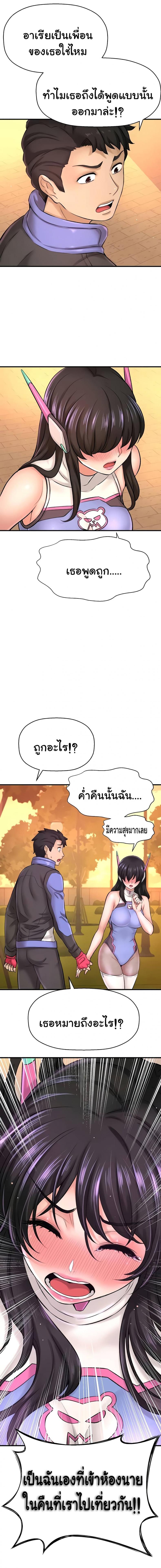 I Want To Know Her - หน้า 7