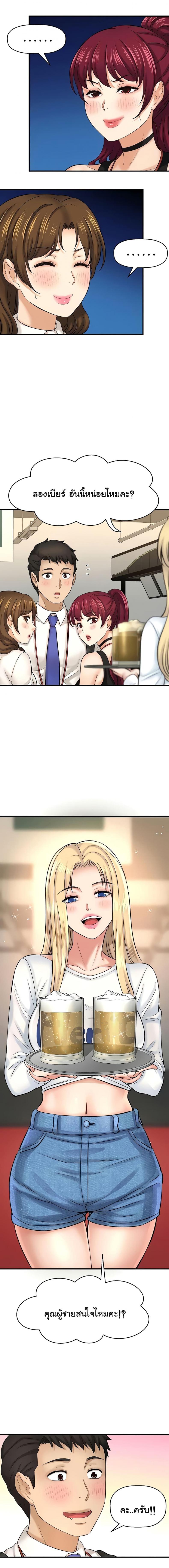 I Want To Know Her - หน้า 11