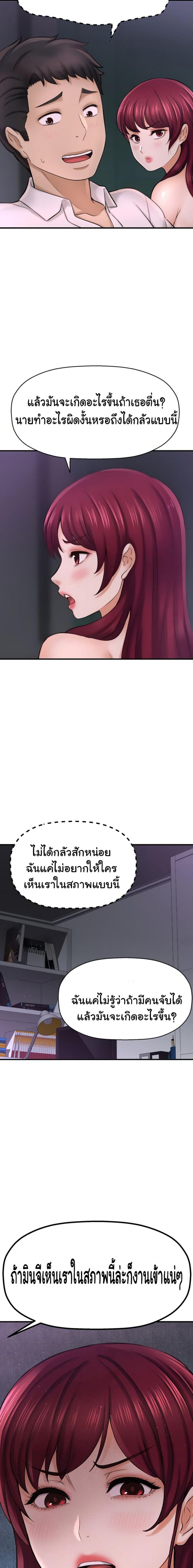 I Want To Know Her - หน้า 7