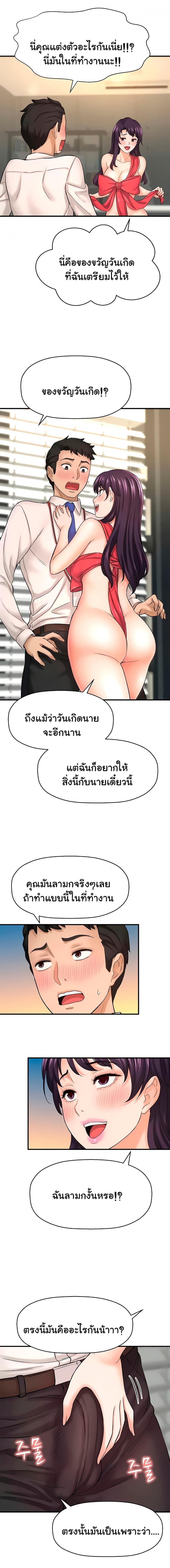 I Want To Know Her - หน้า 10