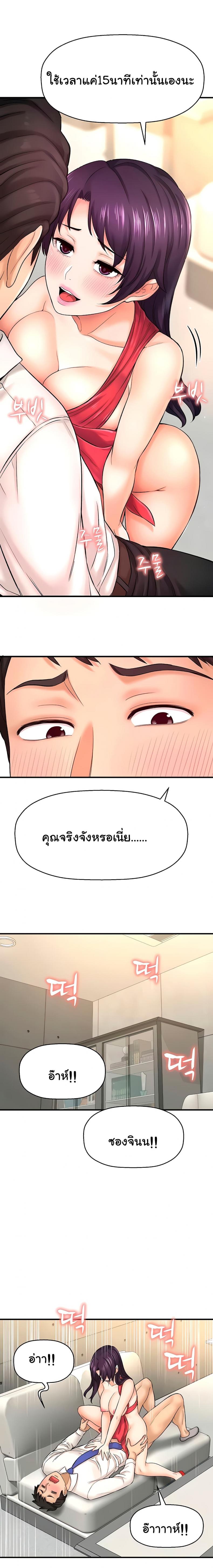 I Want To Know Her - หน้า 11