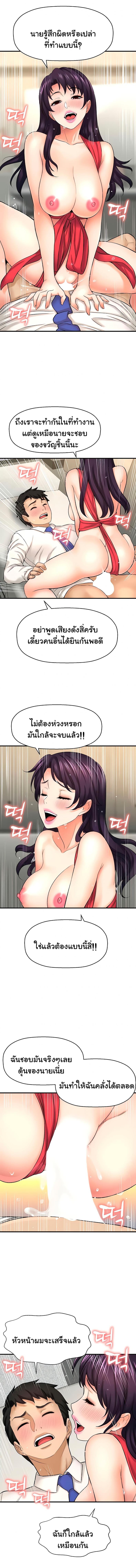 I Want To Know Her - หน้า 12