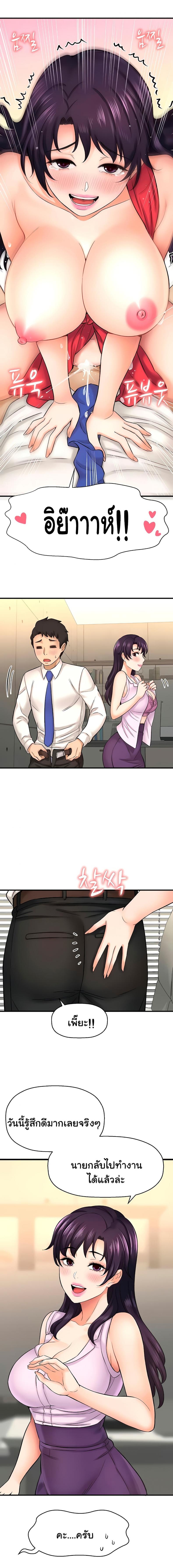I Want To Know Her - หน้า 13