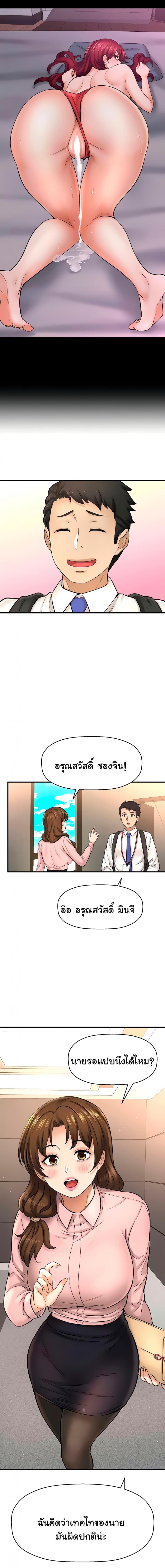I Want To Know Her - หน้า 4