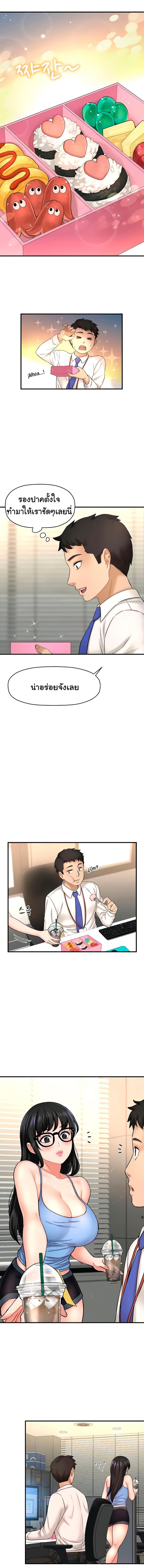 I Want To Know Her - หน้า 7