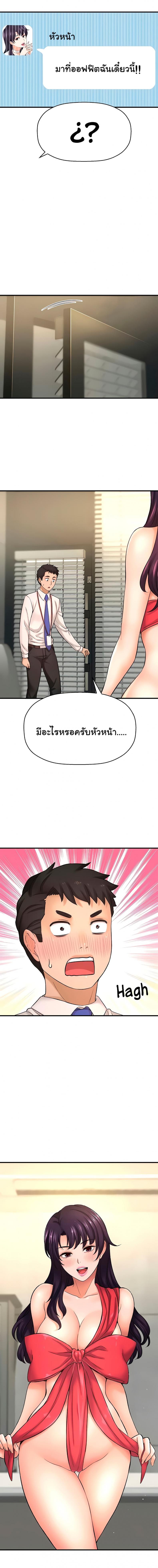 I Want To Know Her - หน้า 9