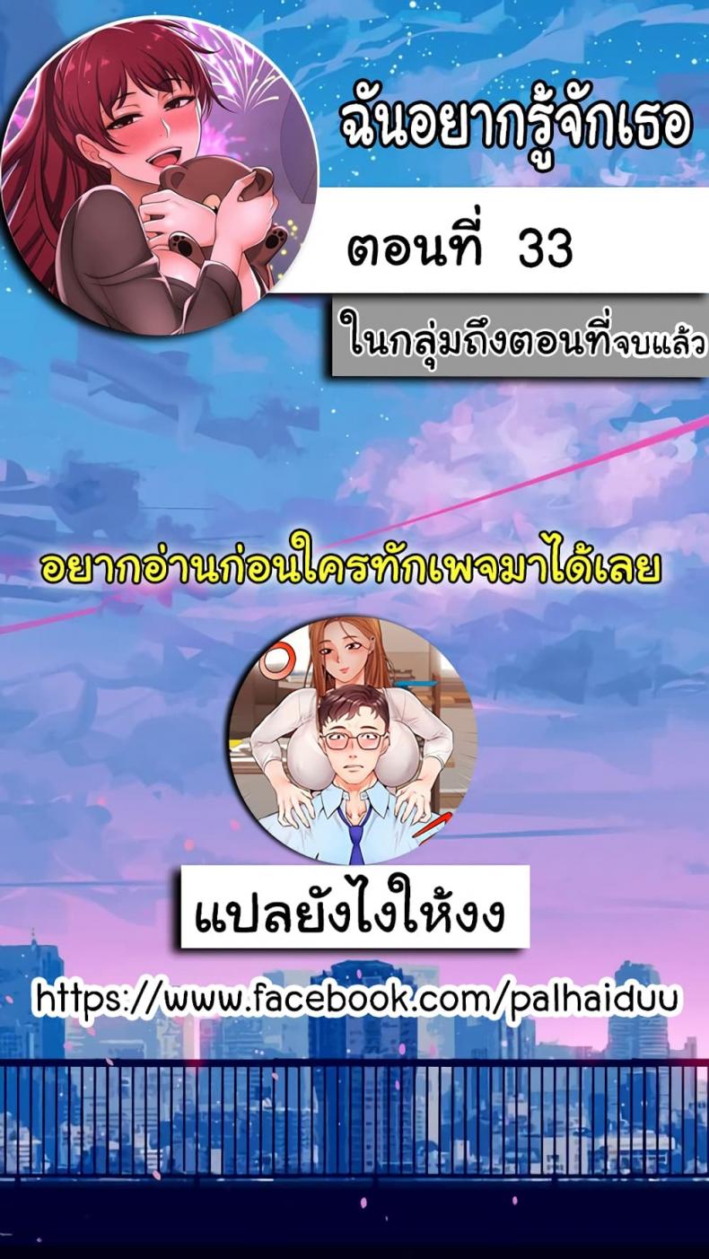 I Want To Know Her - หน้า 2