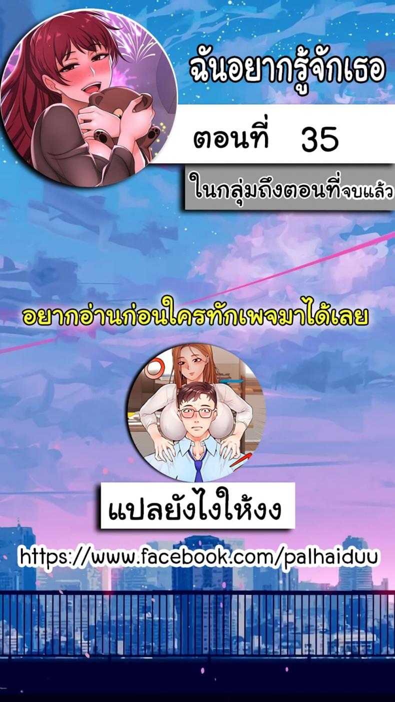 I Want To Know Her - หน้า 2