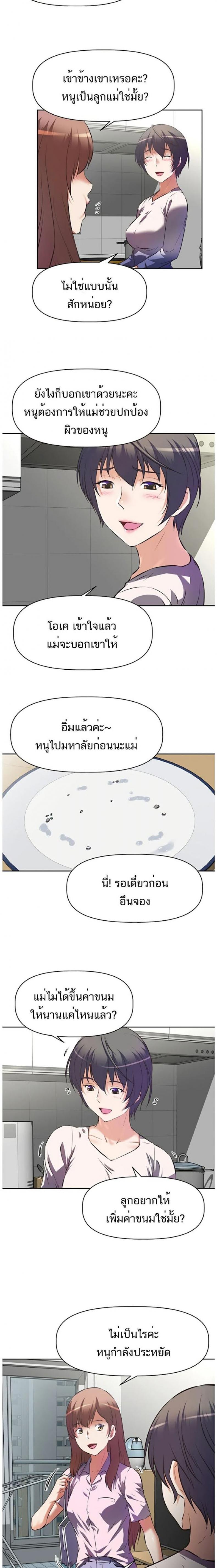 [Abio4, Warren] Streamer Aunt - หน้า 7