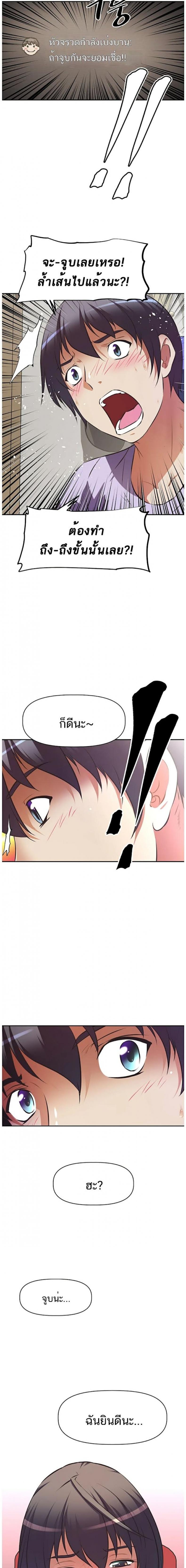 [Abio4, Warren] Streamer Aunt - หน้า 10