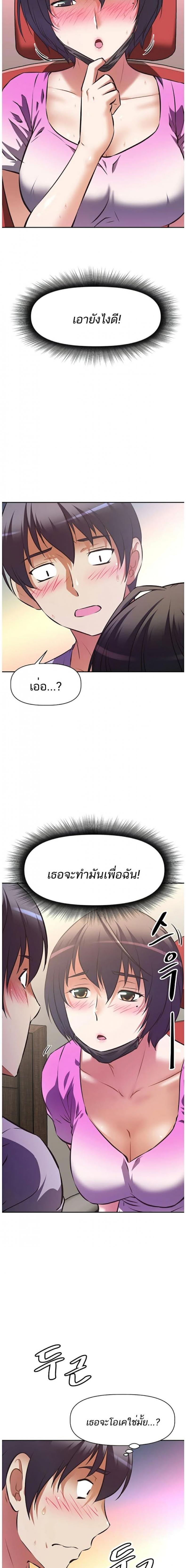 [Abio4, Warren] Streamer Aunt - หน้า 11