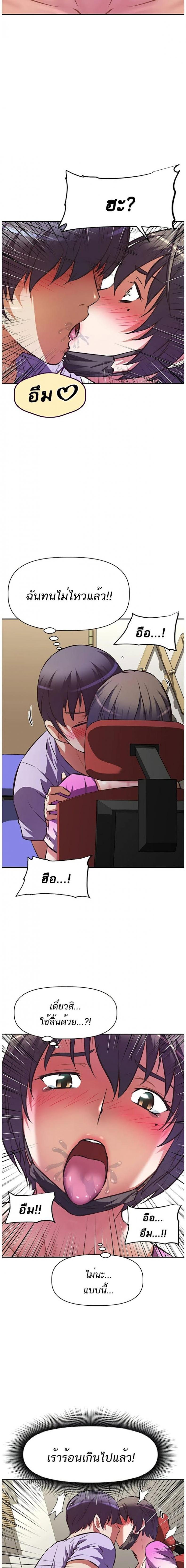 [Abio4, Warren] Streamer Aunt - หน้า 13