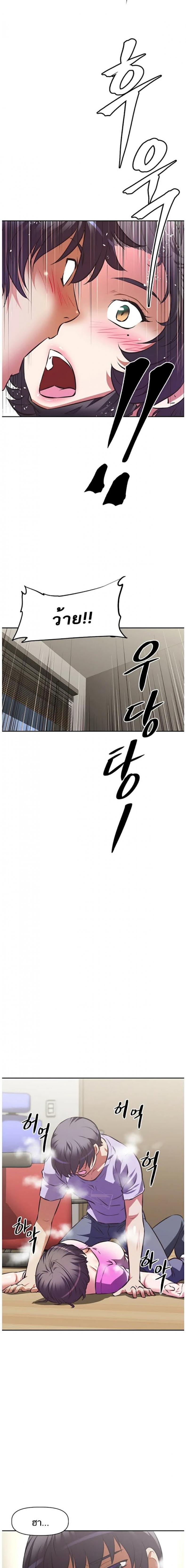 [Abio4, Warren] Streamer Aunt - หน้า 16
