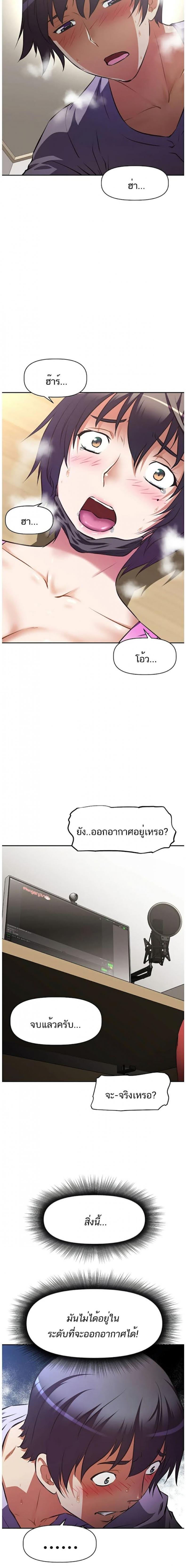 [Abio4, Warren] Streamer Aunt - หน้า 17