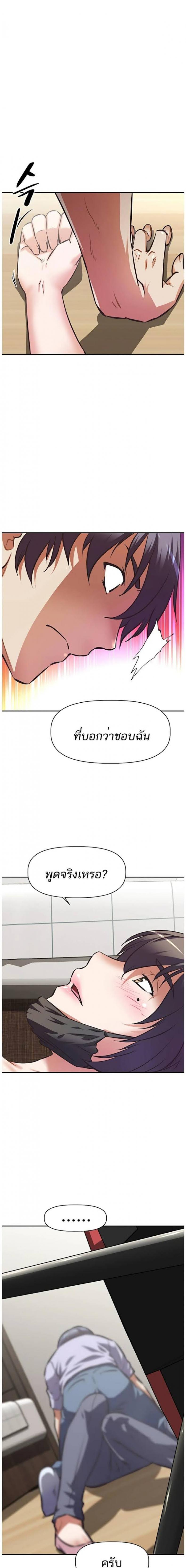 [Abio4, Warren] Streamer Aunt - หน้า 19