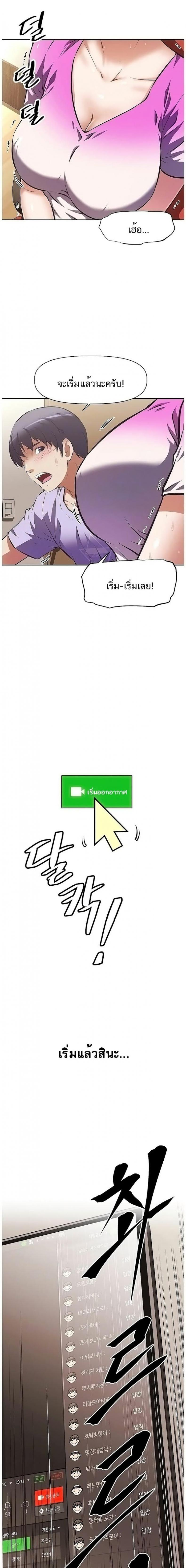 [Abio4, Warren] Streamer Aunt - หน้า 2