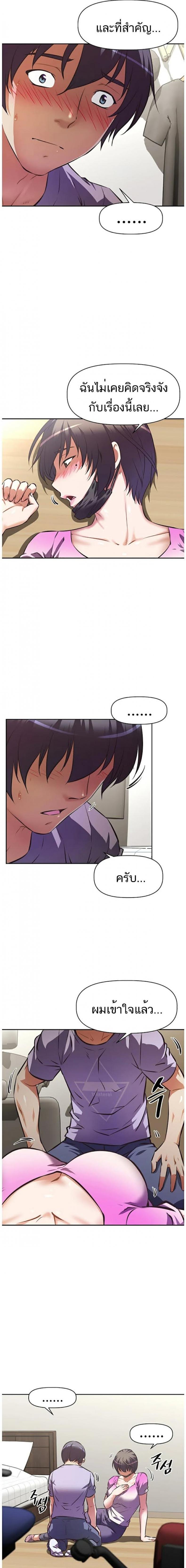 [Abio4, Warren] Streamer Aunt - หน้า 21