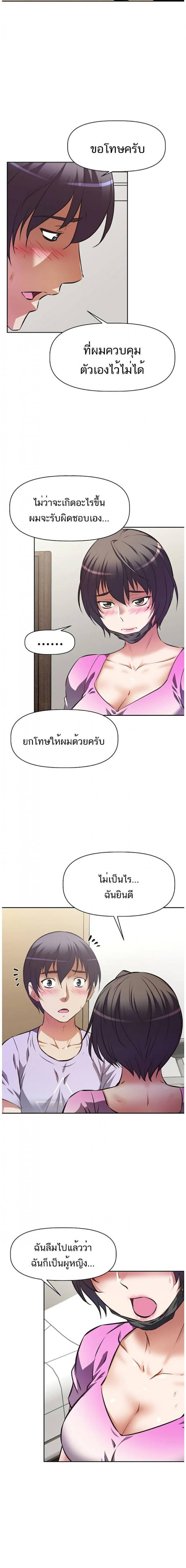 [Abio4, Warren] Streamer Aunt - หน้า 22