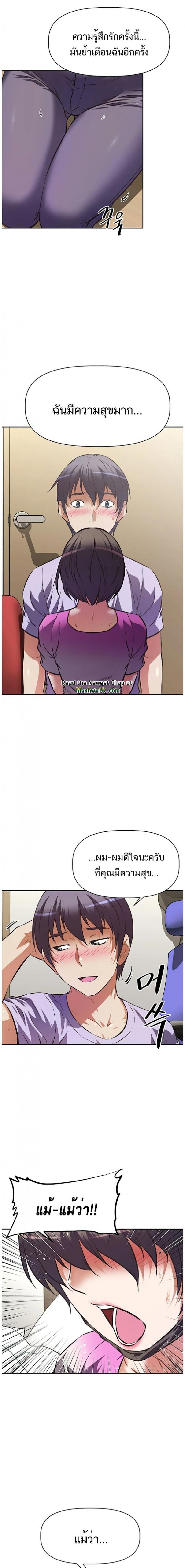 [Abio4, Warren] Streamer Aunt - หน้า 23