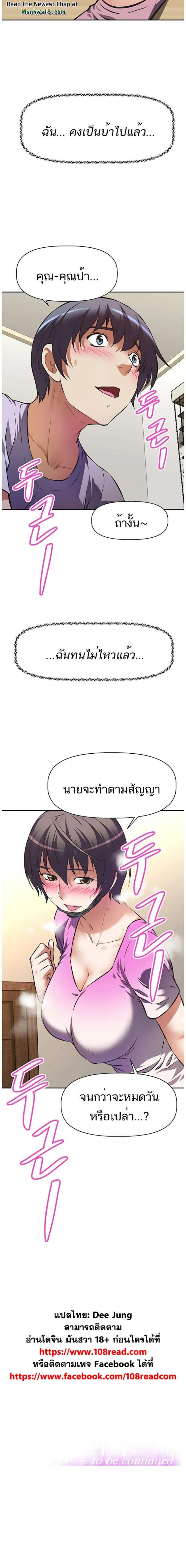 [Abio4, Warren] Streamer Aunt - หน้า 25