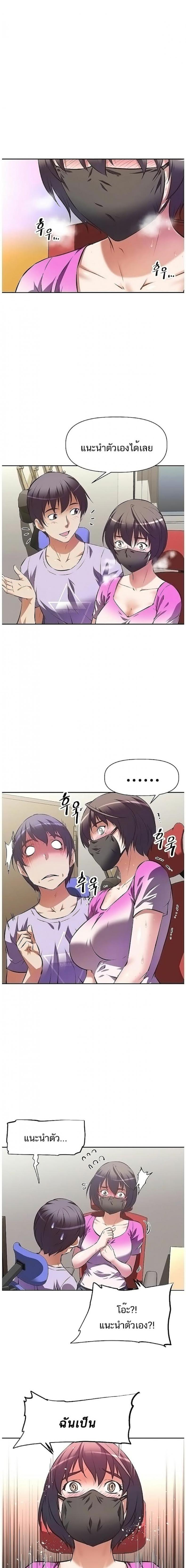 [Abio4, Warren] Streamer Aunt - หน้า 4
