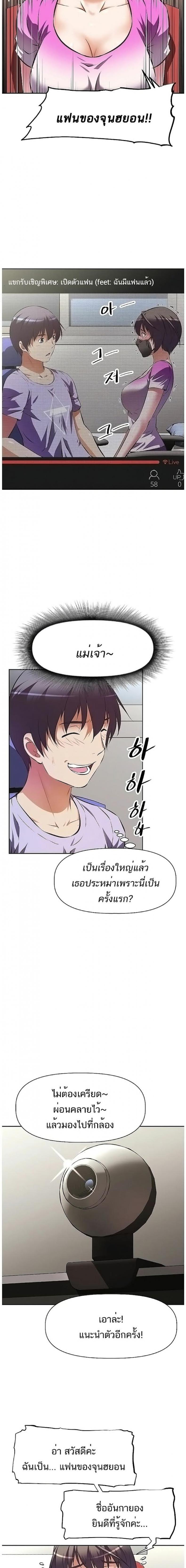 [Abio4, Warren] Streamer Aunt - หน้า 5