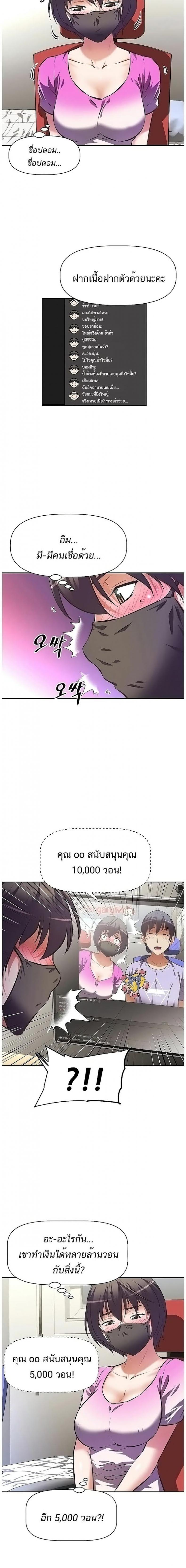 [Abio4, Warren] Streamer Aunt - หน้า 6