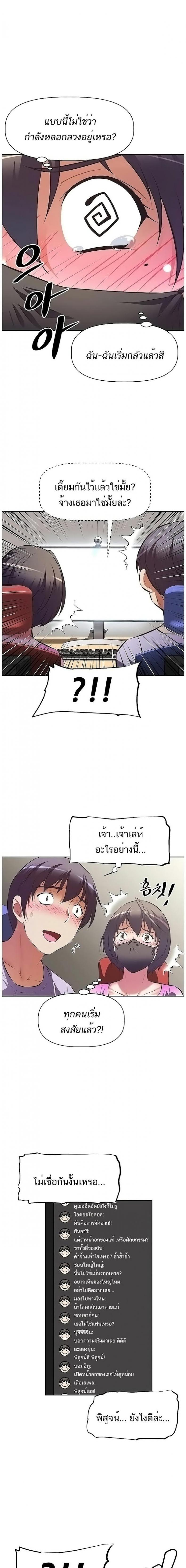 [Abio4, Warren] Streamer Aunt - หน้า 7