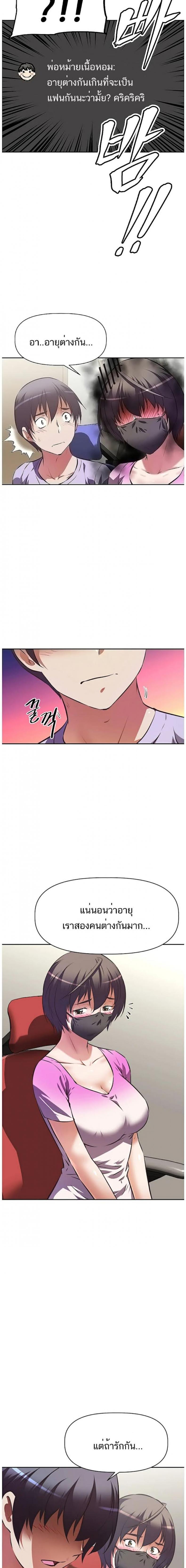[Abio4, Warren] Streamer Aunt - หน้า 8