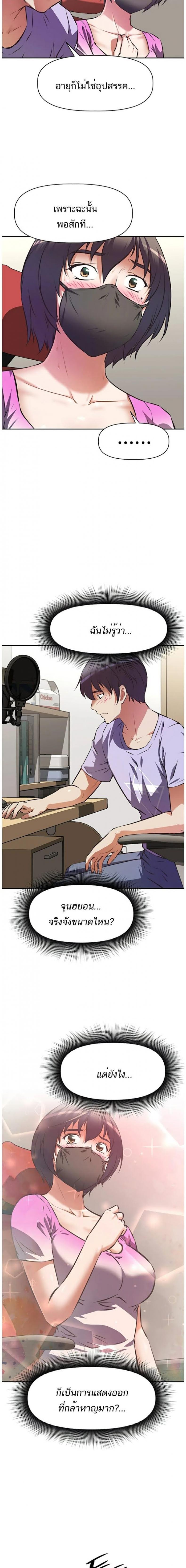 [Abio4, Warren] Streamer Aunt - หน้า 9