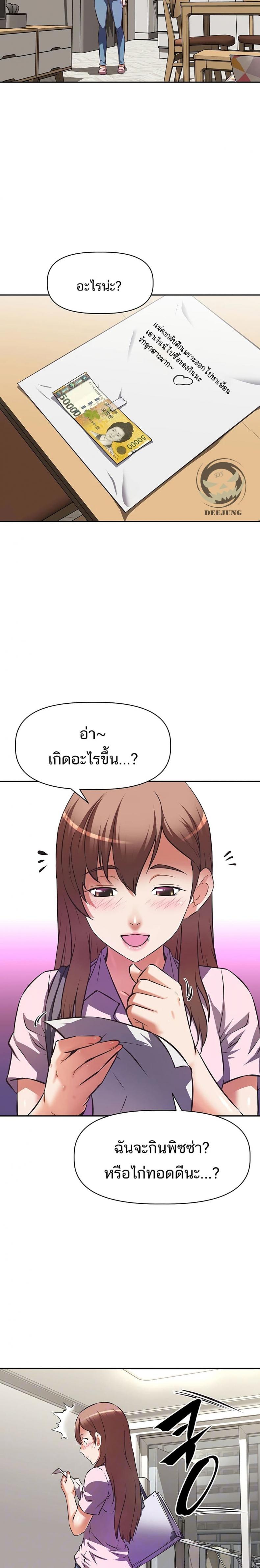 [Abio4, Warren] Streamer Aunt - หน้า 2