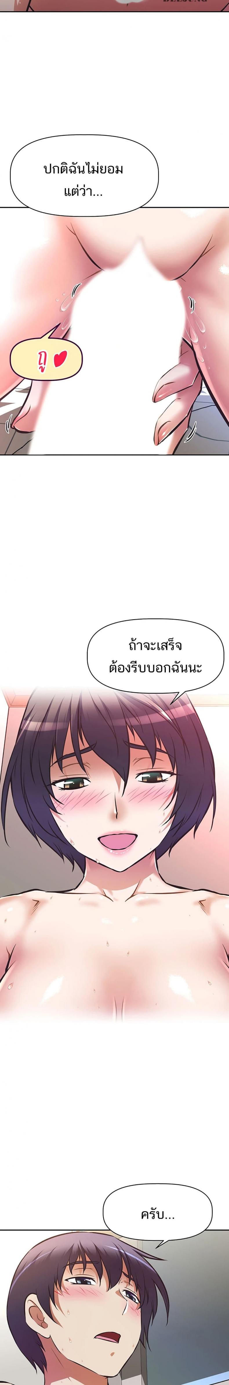 [Abio4, Warren] Streamer Aunt - หน้า 22