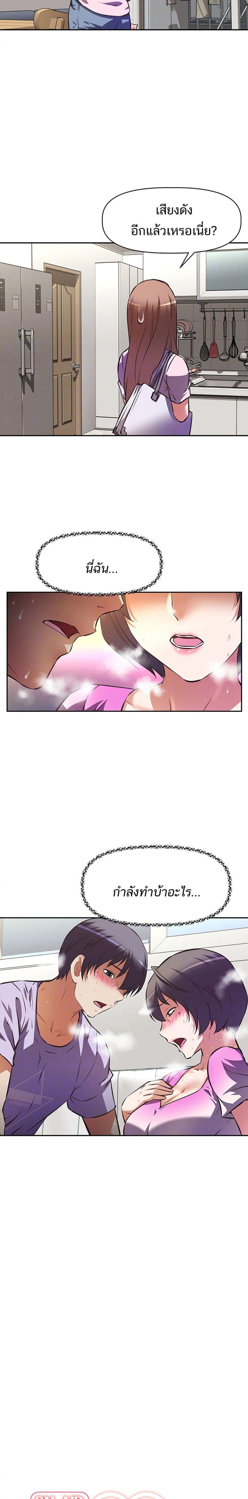 [Abio4, Warren] Streamer Aunt - หน้า 3