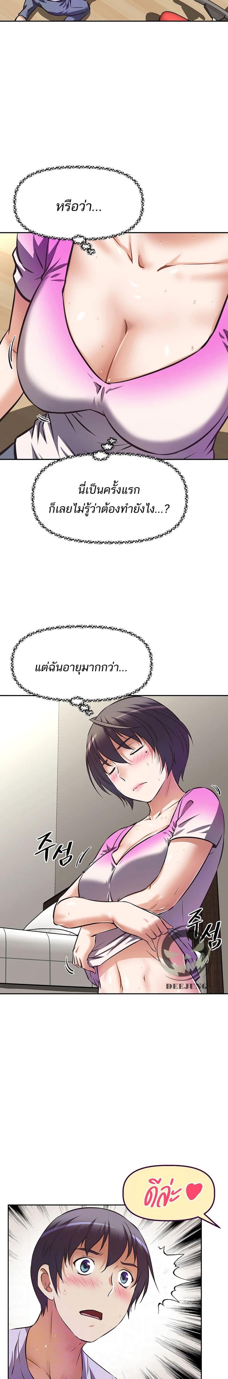 [Abio4, Warren] Streamer Aunt - หน้า 5