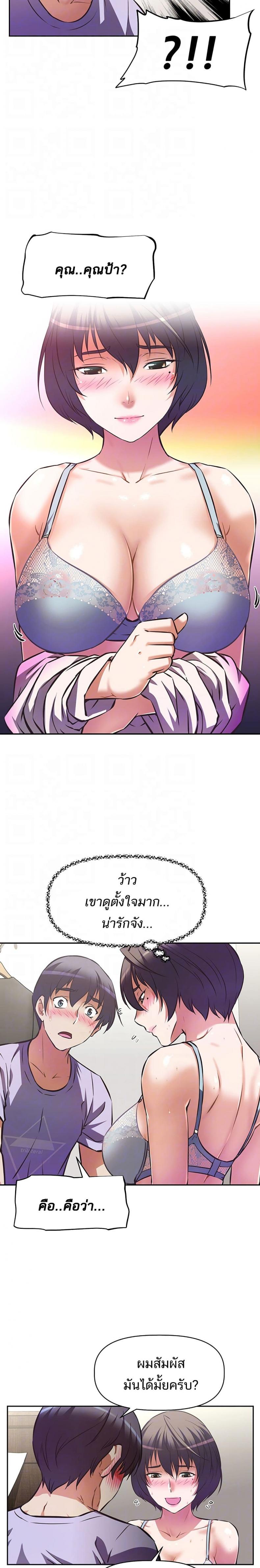 [Abio4, Warren] Streamer Aunt - หน้า 6