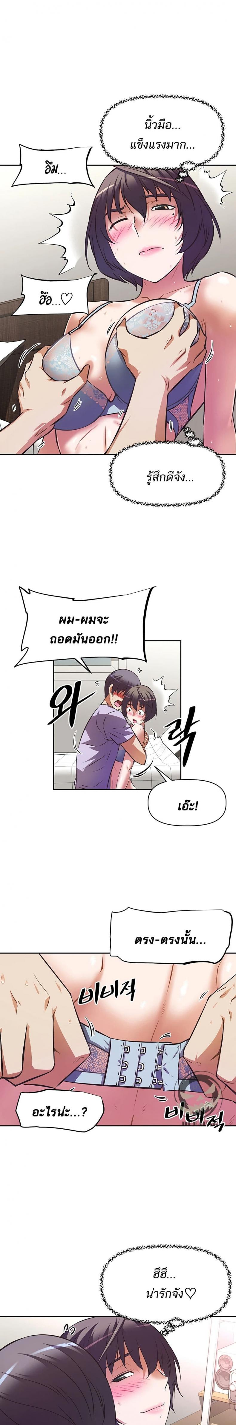 [Abio4, Warren] Streamer Aunt - หน้า 8