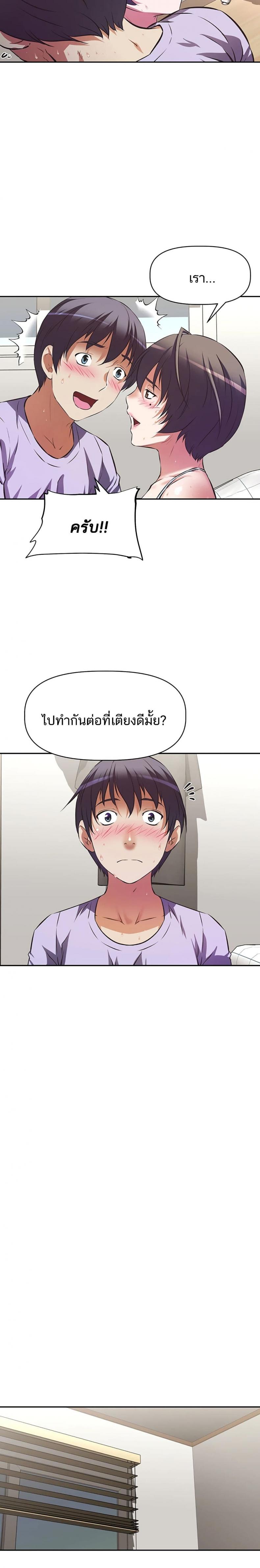 [Abio4, Warren] Streamer Aunt - หน้า 9