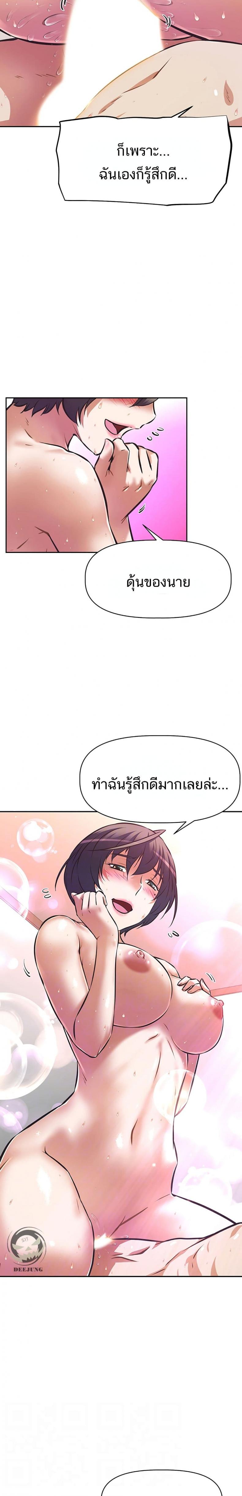 [Abio4, Warren] Streamer Aunt - หน้า 5