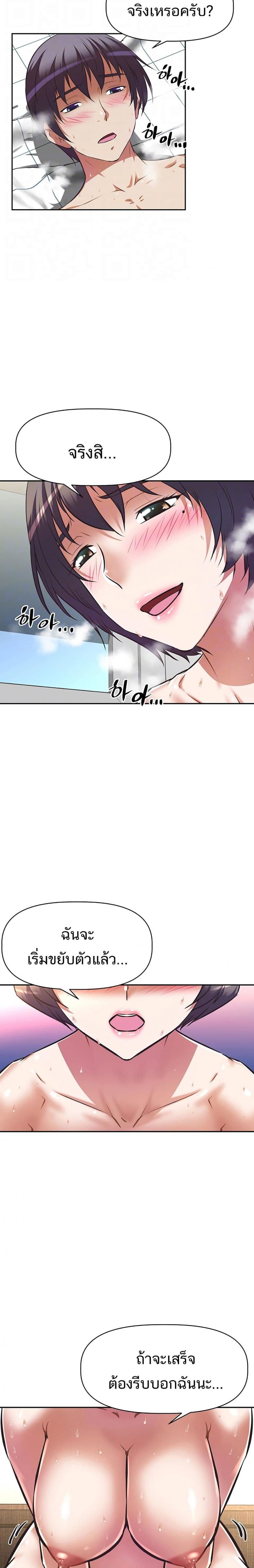 [Abio4, Warren] Streamer Aunt - หน้า 6