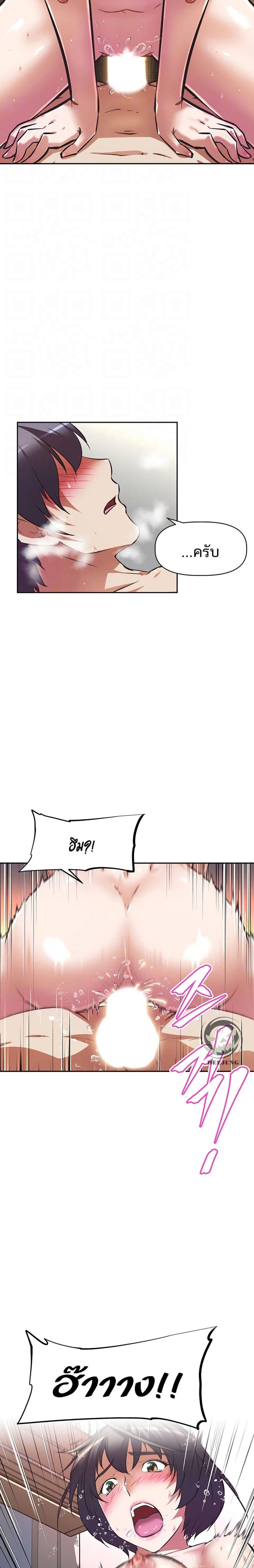 [Abio4, Warren] Streamer Aunt - หน้า 7