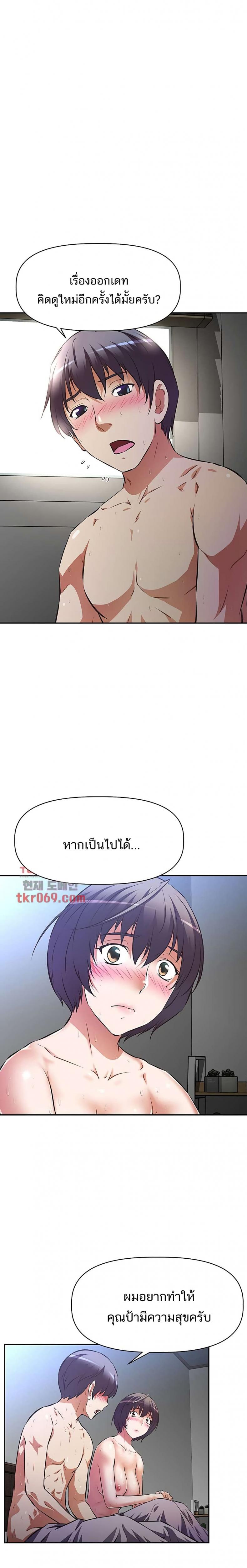 [Abio4, Warren] Streamer Aunt - หน้า 2