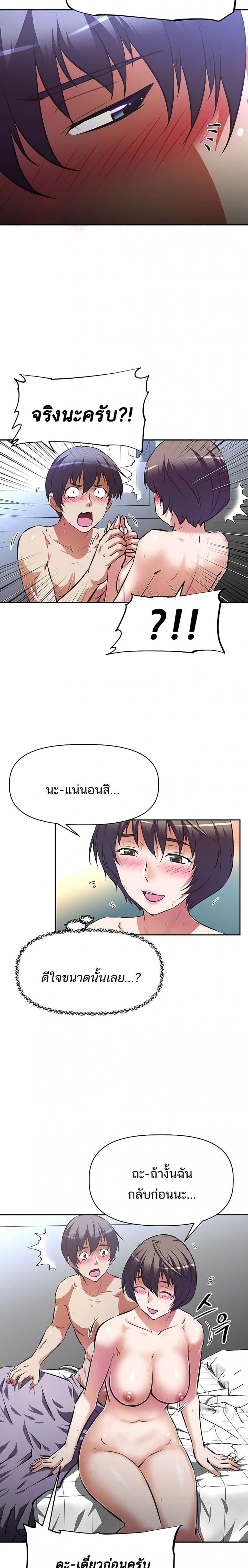 [Abio4, Warren] Streamer Aunt - หน้า 5