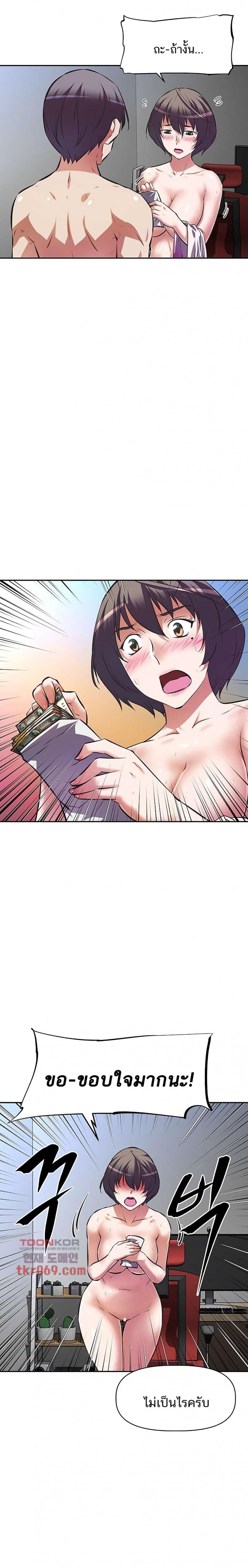 [Abio4, Warren] Streamer Aunt - หน้า 7