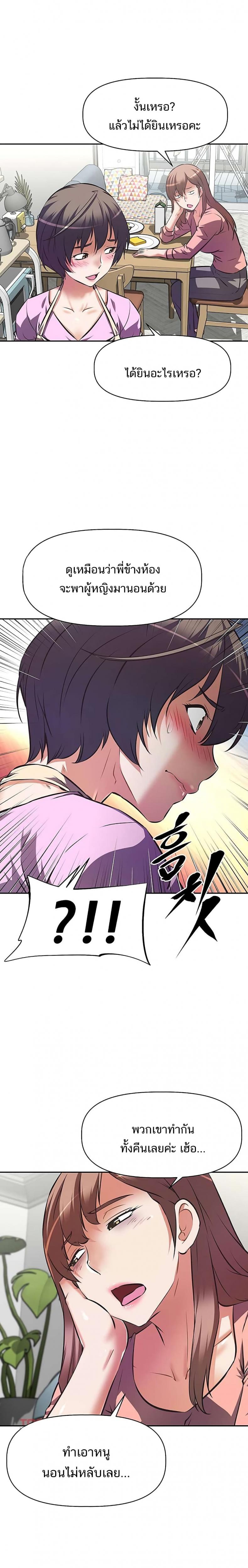 [Abio4, Warren] Streamer Aunt - หน้า 9