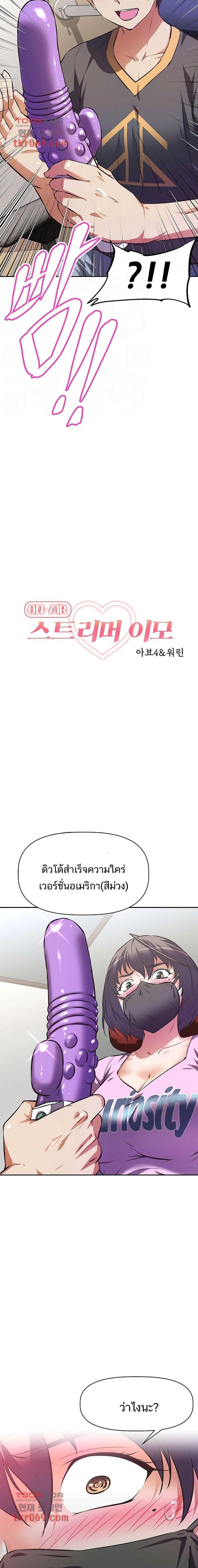 [Abio4, Warren] Streamer Aunt - หน้า 4