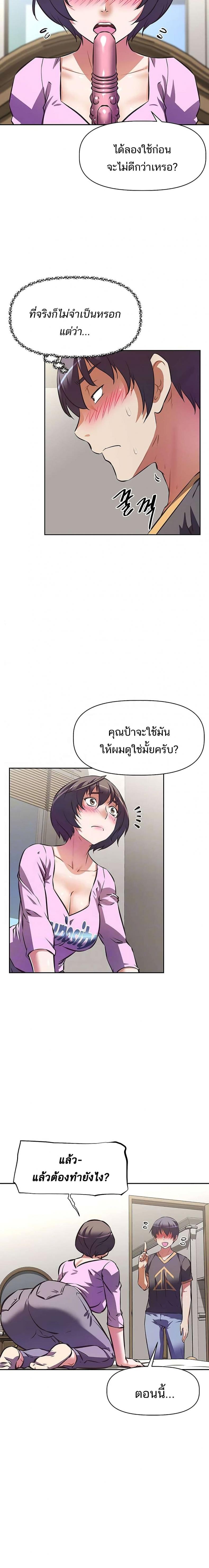 [Abio4, Warren] Streamer Aunt - หน้า 2