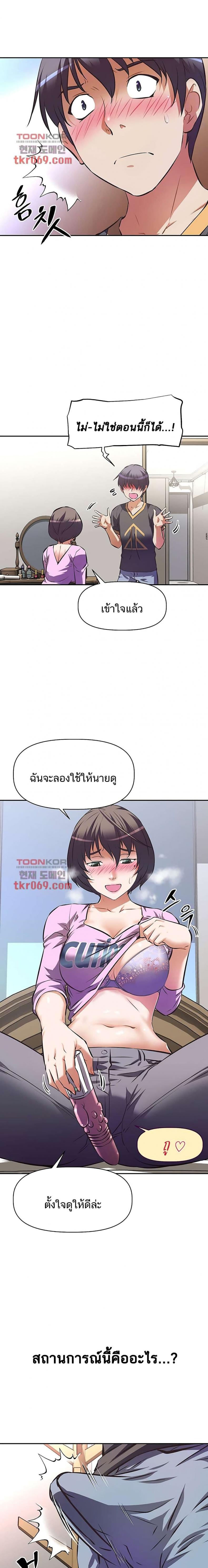 [Abio4, Warren] Streamer Aunt - หน้า 4