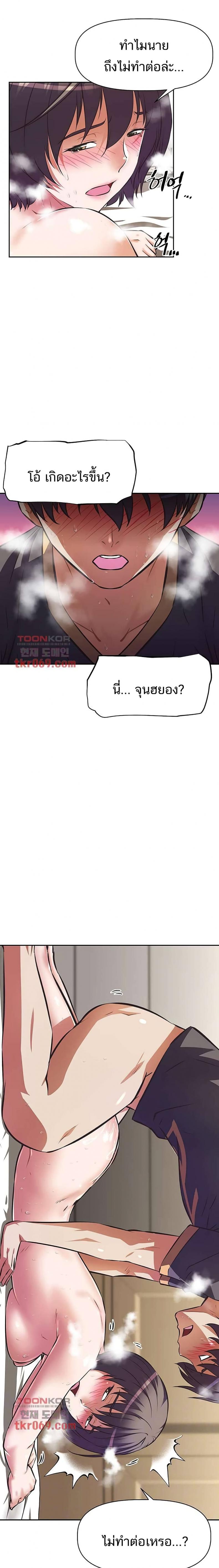 [Abio4, Warren] Streamer Aunt - หน้า 4